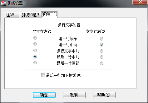 CAD快速引线命令的快捷键