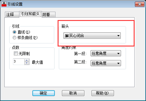 CAD引线箭头设置快捷键_CAD,CAD插件,